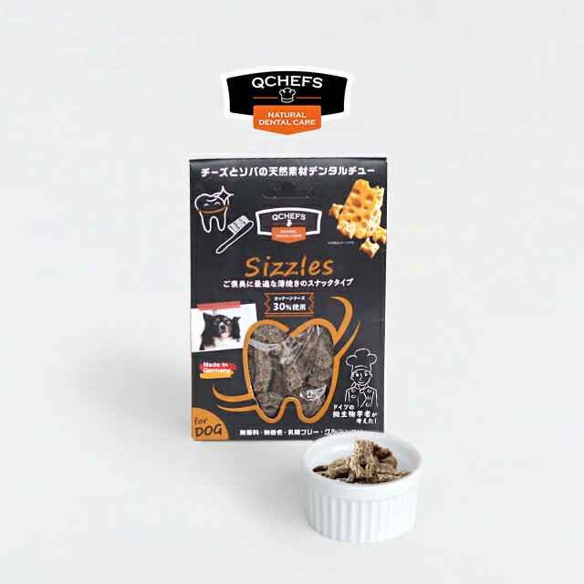 乐天商城 - QCHEFS キューシェフス Sizzles シズル(犬 デンタルケア 犬用おやつ グルテンフリー 乳糖フリー 歯磨き代わり 口臭対策 おやつ ナチュラル ドイツ製 無添加 カッテージチーズ シニア 犬用 口臭ケア 歯垢 薄め 小型犬 噛むのが苦手)