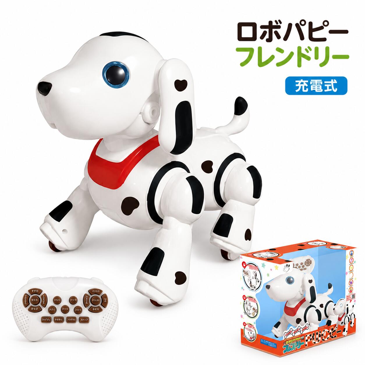 ロボパピー フレンドリープッチ ロボット犬 おもちゃ リモコン操作 子供向け 知育玩具 ホワイト