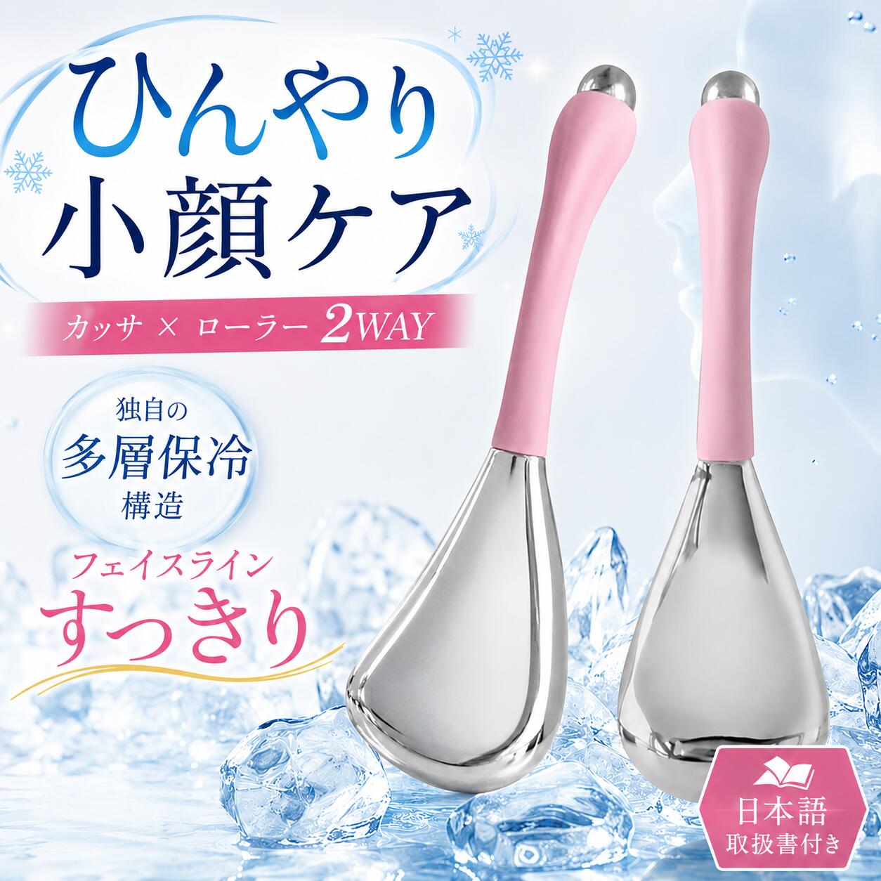 カッサ かっさプレート 美顔ローラー小顔ローラー フェイスローラー リフトアップ 顔痩せ リンパマッサージ 小顔 たるみ解消 二重あご対策 顔マッサージ器 Gua Sha 美容グッズ 日本語取扱書付き