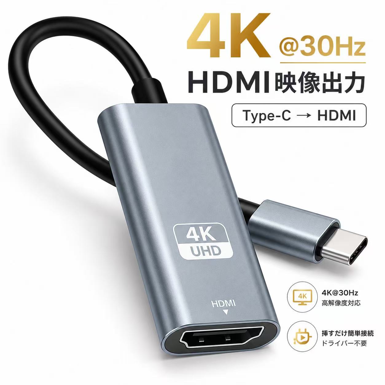 タイプC HDMI 接続ケーブル USB Type C HDMI 変換ケーブル 設定不要 MacBook Air、MacBook Pro、iPad Pro 2020/2019、iMac、Huawei Matebook、+など対応