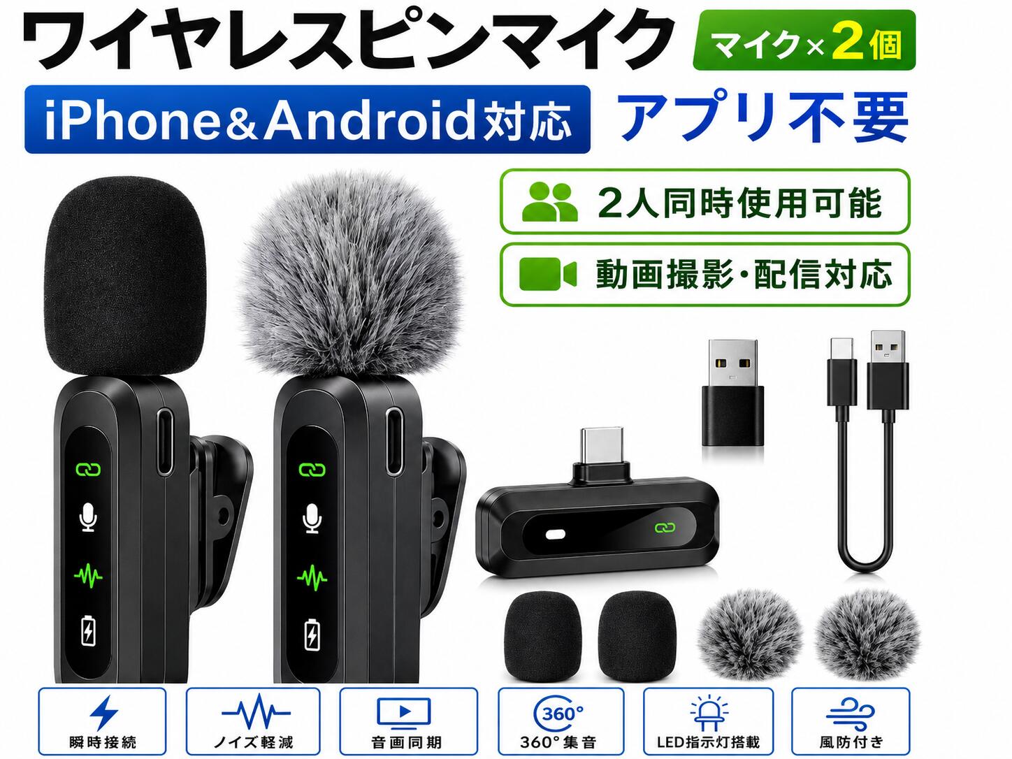 楽天市場】ワイヤレスマイク（スマートフォン・タブレット）の通販