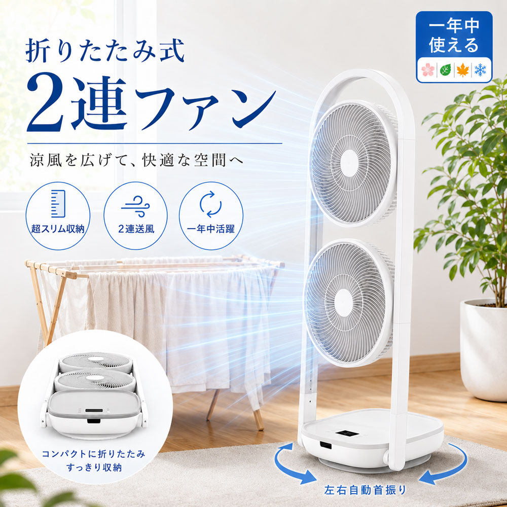 楽天市場】2連マルチファンの通販
