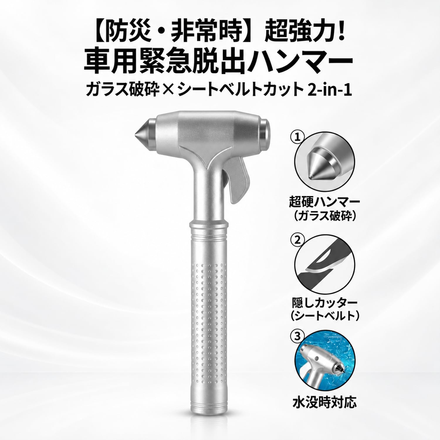 【P5倍★新店オープン記念】レスキューハンマー 1秒でガラス粉砕 440Cステンレス刃搭載シートベルトカッター 万超硬タングステンヘッド採用 力の弱い女性・シニアも簡単に脱出 災害ガジェット 大切な人へのギフトにも最適 車用品 車載用 kimiwa-select-10000079 KIMIWAセレクト楽天市場店 サンプル画像2