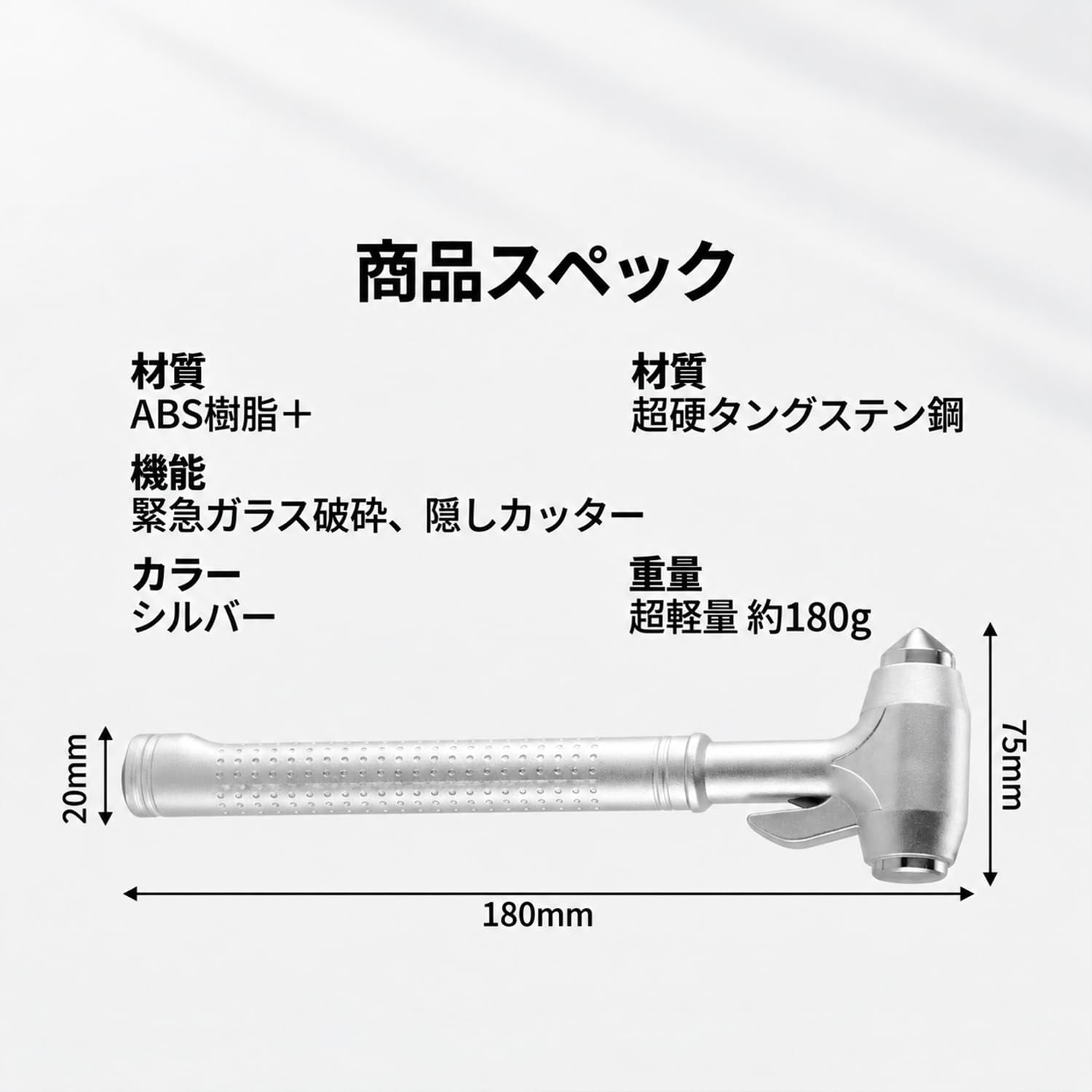 【P5倍★新店オープン記念】レスキューハンマー 1秒でガラス粉砕 440Cステンレス刃搭載シートベルトカッター 万超硬タングステンヘッド採用 力の弱い女性・シニアも簡単に脱出 災害ガジェット 大切な人へのギフトにも最適 車用品 車載用 kimiwa-select-10000079 KIMIWAセレクト楽天市場店 サンプル画像3