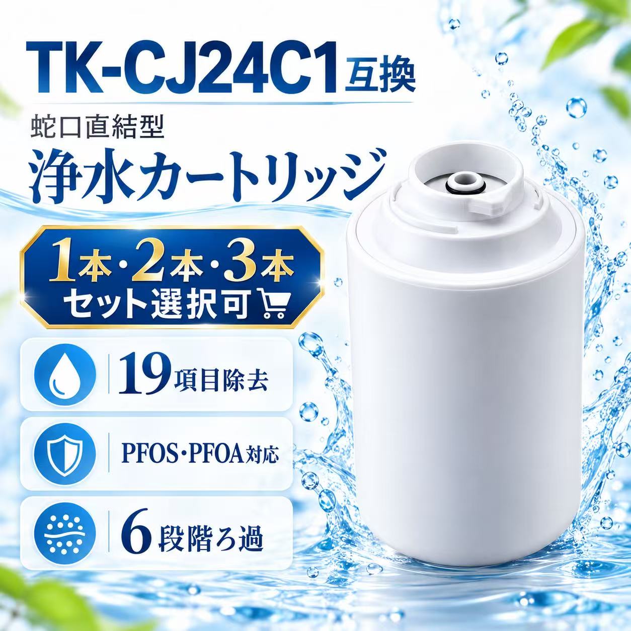 楽天市場】浄水器 パナソニック tk-cj24（カラーホワイト）（浄水器