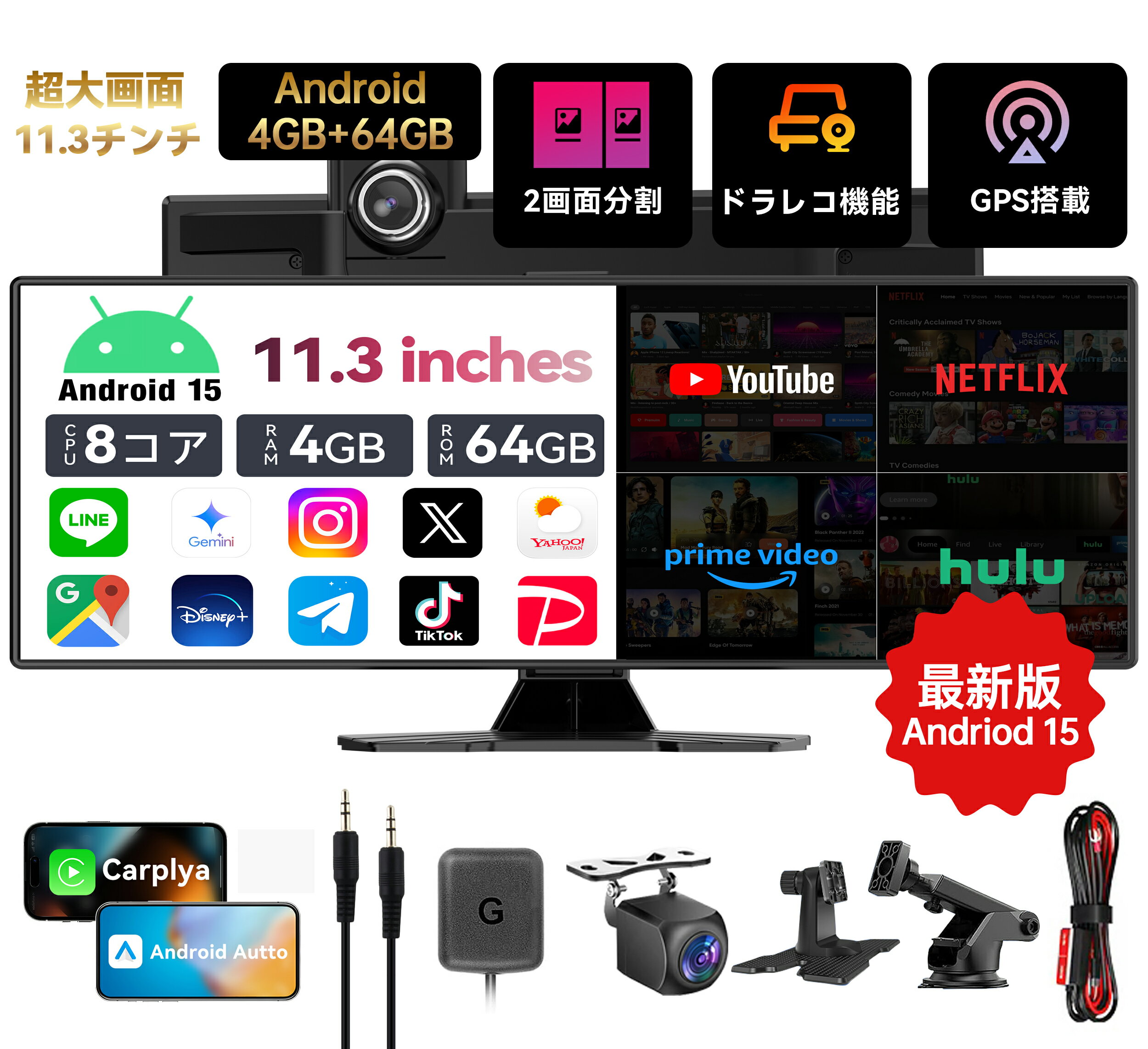Android 15 11.3インチ ディスプレイオーディオ 4GB+64GB 大容量 1920*720 ドラレコ一体型 1:1/5:3/3:5の分割画面 カーナビ ワイヤレス CarPlay/Android Auto対応 YouTube/Netflix/対応 Wi-Fi/Bluetooth/AUX/FM 簡単取り付け 技適認証 DP05PRO