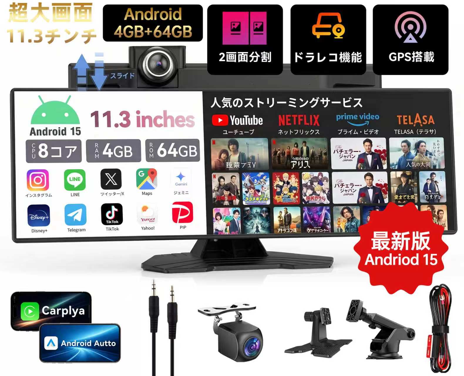 【購入価格31900円】11.3インチ CarPlay Android カーナビ 楽天市場】android15 タブレット（オーディオ一体型ナビ｜カーナビ