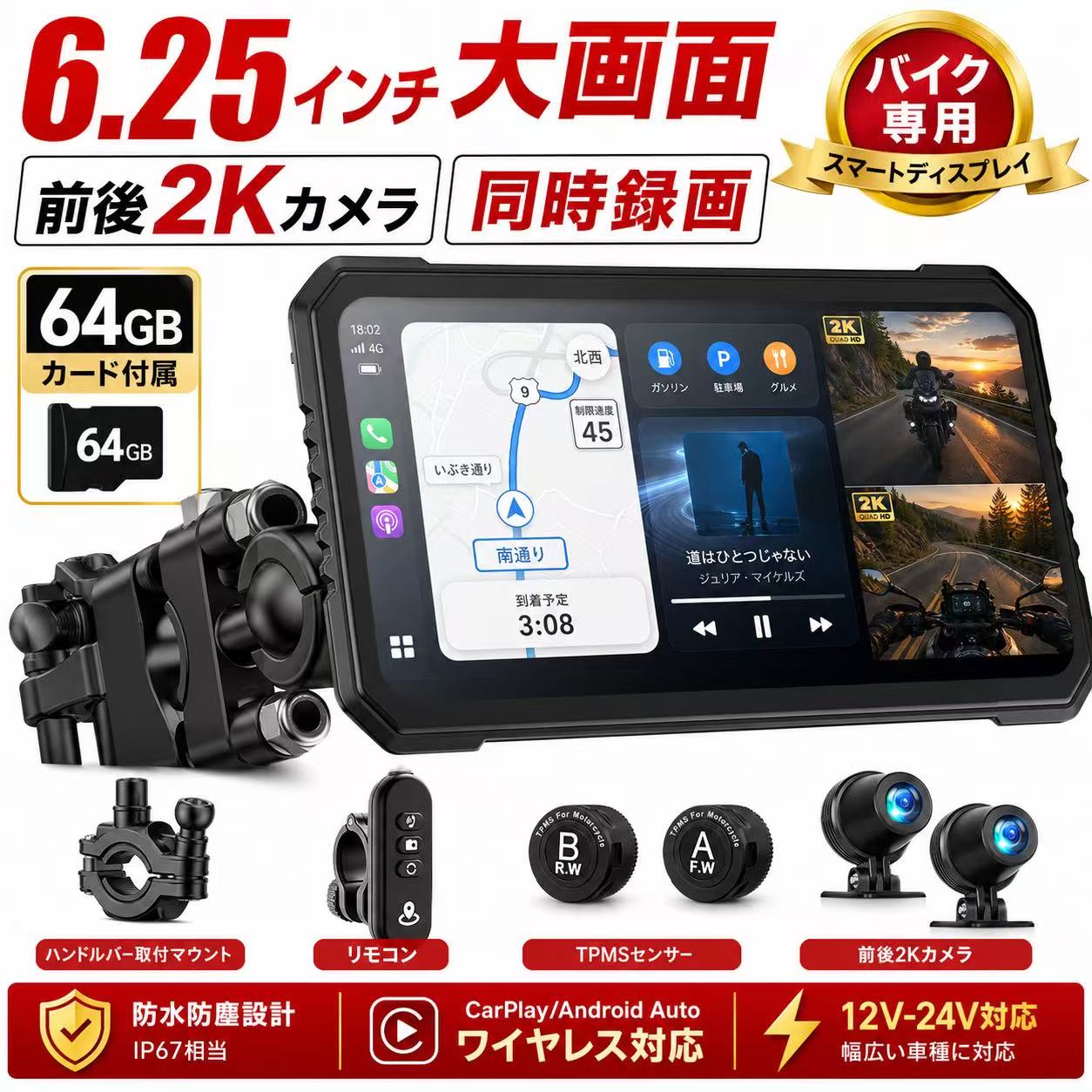 楽天市場】バイク スマートモニター（カラーブラック）（車用品