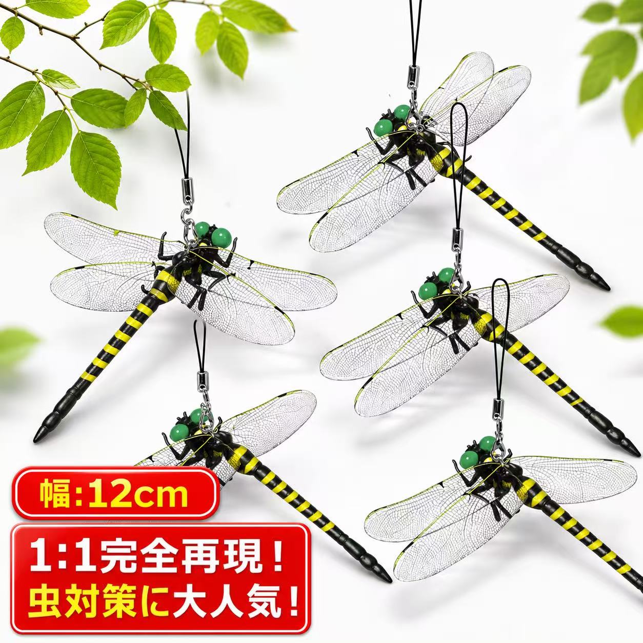 子供　プレゼント 新登録 虫除けトンボ君 虫除けグッズ 害虫天敵 ベルト付き 虫よけ対策 ストラップ 超リアル 本物みたい 耐久性強化 人・動物のプラモデル・模型 動物フィギュア アウトドア 野外釣り キャンプ ゴルフ