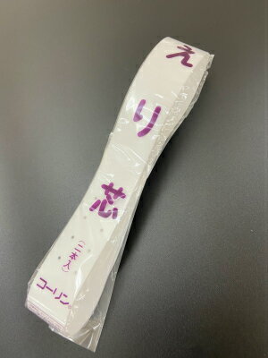 衿芯【☆5日限定100円off!!2枚入りでお得☆】えりしん襟芯えり芯着物和装小物着付け着付け小物和装2本入り日本製長襦袢差し込みタイプ衣紋女性