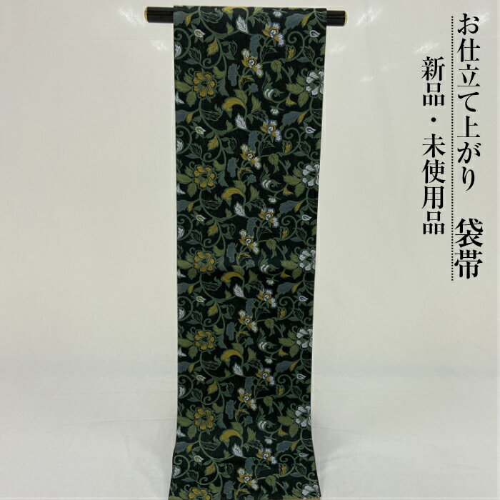 袋帯仕立て上がり着物帯新品未使用送料無料高級西陣織正絹和服訪問着色無地