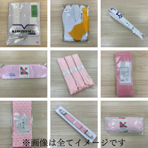 着付け小物【★楽天SS11日01：59分迄最大60％OFF★】着物 着付け小物 和装小物 初心者さん 11点セット 着物 腰紐 伊達締め 帯枕 衿芯 足袋 肌着 コーリンベルト マジックベルト 訪問着 留袖 小紋 付け下げ 紬 送料無料 お得 セット 足袋 選べる S S M L LL