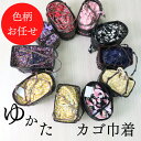 浴衣 【★4月大決算市500円offクーポン配布中★】カゴバック 巾着 おまかせ 在庫限り 夏 お祭り ゆかた かわいい レトロ 花火 和柄 古典柄 女性 レデ...
