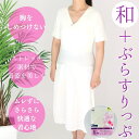 和装肌着 【★4月大決算市500円offクーポン配布中★】肌襦袢 ワンピース オールシーズン スリップ 肌着 レース 洗える 着物 振袖 留袖 訪問着 小紋 花...