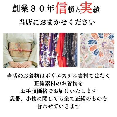 レンタル 【★楽天SS11日01：59分迄最大60％OFF★】訪問着 訪問着レンタル レンタル訪問着 フルセット レンタル 18点フルセット 着物 往復送料無料 七五三 卒園式 卒業式 入園式 入学式 結婚式 お宮参り ママ 母親 母 袷着物 貸衣装 4泊5日 ゆっくり レンタル