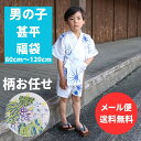甚平 【★お買い物マラソン22~27日迄クーポン発行中★】浴衣 キッズ 子供 夏 祭り 男の子 日本製 綿100% じんべい 上下セット 80cm 90cm 100cm 110cm 120cm 和服 夏祭り 涼しい 4歳 5歳 6歳 可愛い 綿 送料無料 在庫処分 和服 お祭り 浴衣 部屋着 おしゃれ 甚平