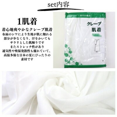 浴衣 【★楽天SS11日01：59分迄最大60％OFF★】ゆかた 着付けセット 着付け小物セット 簡単 メッシュ 着付け 小物 6点セット 夏 着物 涼しい 女性 花火大会 肌着 コーリンベルト 前板 腰紐 M L 浴衣着付け 小物 白 和装小物 解説書付き 収納ケース入り 涼感