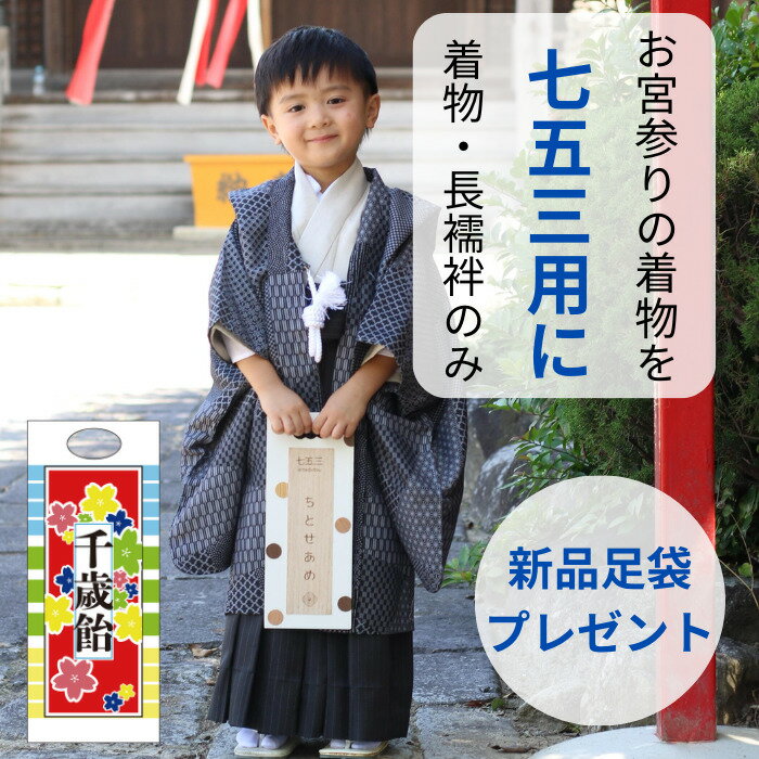 楽天市場】七五三 産着の通販 楽天市場】七五三 産着の通販