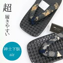 下駄【★7/15日ポイント3倍&クーポン発行中★】 桐下駄 男 メンズ 焼下駄 フリーサイズ 浴衣 ゆかた 甚平 作務衣