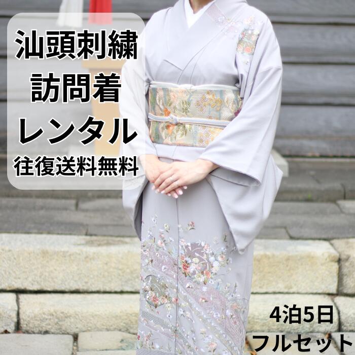 楽天市場】汕頭刺繍 訪問着の通販 楽天市場】汕頭刺繍 訪問着の通販