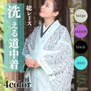 道中着 【★4月大決算市売り尽くしセール開催中★】レース 羽織 夏用 夏 着物 単衣 和装 ポリエステル 仕立上がり ベージュ ブラック ミント パープル 4色...