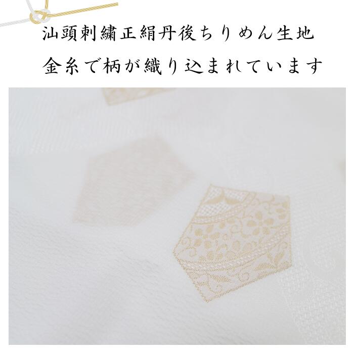 留袖用【★期間限定クーポン発行中★】汕頭刺繍 帯締め 帯揚げ セット 結婚式 留袖用 黒留袖 留袖 白 金 セット 礼装用 礼装 4点セット 金 銀 末広 着物 きもの 和装小物 小物 平組 着付け 着付けセット フォーマル 桐箱入り 桐箱 正装 新品購入