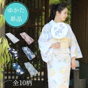 ゆかた【★楽天SS9/4~11日迄300円OFFクーポン発行中★】浴衣レディース 半巾帯 下駄 レディース ゆかた 女性 着物 夏 花火大会 女性浴衣 浴衣単品 単品