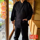 作務衣 【★4月大決算市500円offクーポン配布中★】メンズ 冬 冬用 男性 暖かい 部屋着 長袖 ルームウェア 極暖 中綿入り さむえ おしゃれ かっこいい...