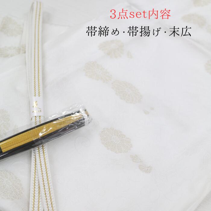 留袖用【★楽天SS11日01：59分迄最大60％OFF★】帯締め 帯揚げ セット 結婚式 留袖用 黒留袖 留袖 白 金 セット 礼装用 礼装 4点セット 金 銀 末広 着物 きもの 和装小物 小物 平組 着付け 着付けセット フォーマル 桐箱入り 桐箱 正装 新品購入 婚礼用 和装