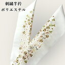 半衿 刺繍 桜 ポリエステル 刺繍半衿 綺麗 フォーマル セミフォーマル 入学式 卒業式 セレモニー 式事 白 和装小物 着付け小物 和小物 きもの 着物 和服 和装 長襦袢 女性 レディース 送料無料
