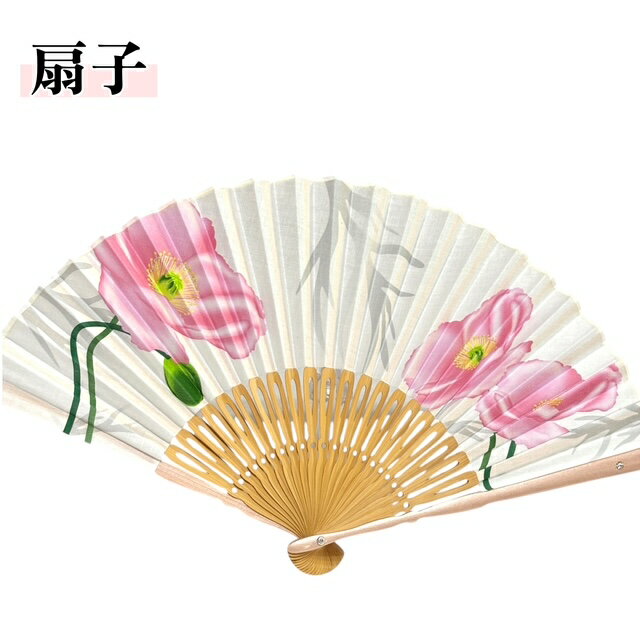 扇子 女性 レディース 袋付き 浴衣 着物 和洋兼用 竹骨 白 ポピー 花柄 かわいい プレゼント ギフト 和..