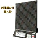 【GWセールお宝探し市30%OFF】和装コート 正絹 反物 紗 羅 羅×紗 お召 コート ちりよけ 羽織 スリーシーズン用 女性 レディース 着物 きもの 和服...