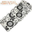 【夏物SALE20%OFF】ゆかた お仕立上り プレタ ひまわり モノトーン 白黒 浴衣 向日葵 渋い 夏きもの 夏祭り 花火大会 きもの 着物 和服 和装 送...