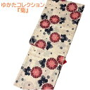 【夏物SALE、15%OFF】ゆかた お仕立上り品 プレタ 女性 レディース レトロ調 生成り色 菊 花火大会 夏祭り きもの 着物 和服 和装 夏きもの 送料...