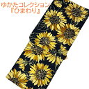 【夏物SALE15%OFF】ゆかた プレタ お仕立上り品 ひまわり 紺 女性 レディース 浴衣 綿 夏きもの 夏祭り 花火大会 きもの 着物 和服 和装 送料無...