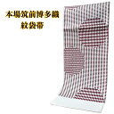 袋帯 博多織袋帯 お仕立て付き 正絹 女性 レディース 送料無料 博多織 博多帯 帯 きもの 着物 和服 和装 しゃれ帯 白 白赤 菱 菱模様 紋袋帯 金ラベル
