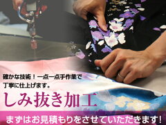 https://thumbnail.image.rakuten.co.jp/@0_mall/kimono-cleaning/cabinet/07299964/simimi.jpg