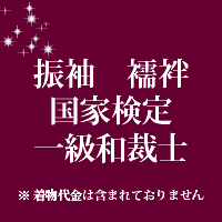 乐天商城 - 振袖 襦袢 国家検定一級和裁士 28000