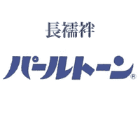 長襦袢のパールトーン加工 アフターケア不含