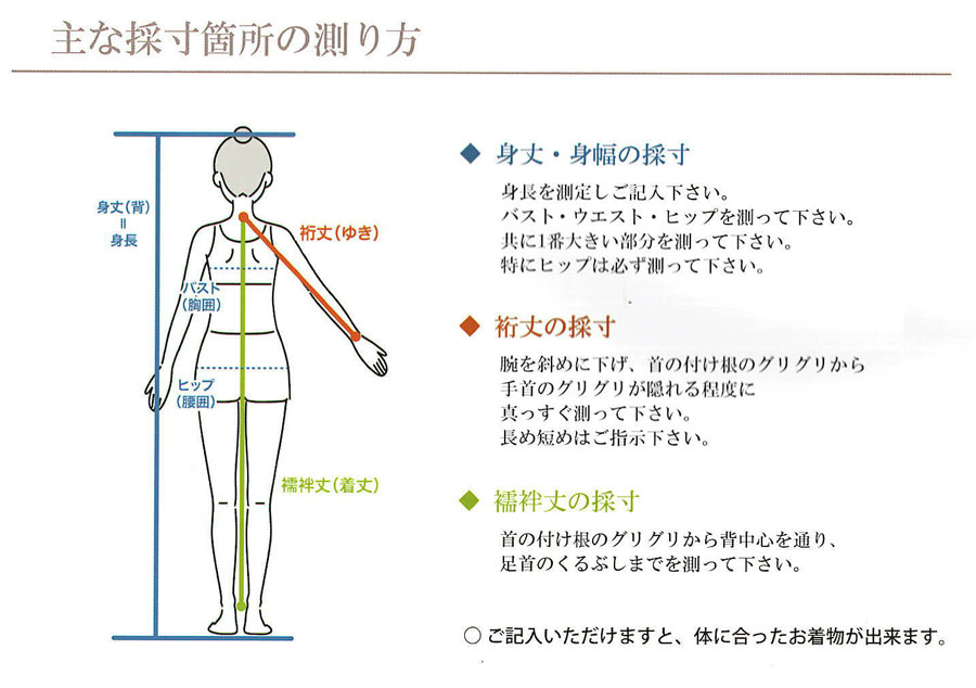着物 子供 腰上げ 修理 4500 2