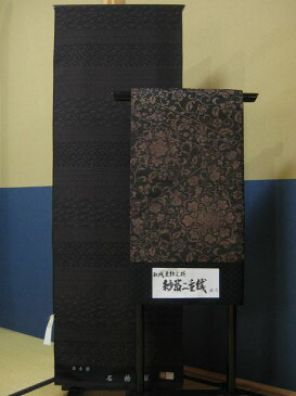 西陣織袋帯 紗箔二重織 菱に唐花と華紋 黒にブロンズ【smtb-k】【ky】