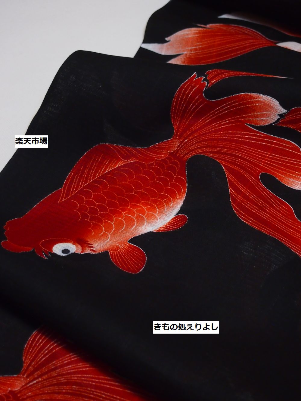◆再入荷◆帯の誉田屋謹製　綿浴衣地　金魚　黒地に赤【こんだや】【誉田屋源兵衛】【ゆかた】【夏祭り】【送料無料】のサムネイル
