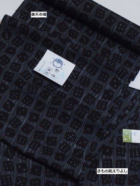 竺仙鑑製浴衣地　綿紬　サイコロの柄　紺地に黒　キングサイズ【ちくせん】【ゆかた】【つむぎ】【夏祭り】【賽子】【送料無料】