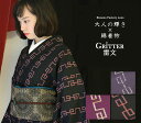 カジュアル綿着物 ≪Gritter グリッター≫ 雷紋 洗える着物 サイズオーダー お仕立て代込み【Kimono Factory nono のの キモノファクトリーノノ】