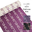 カジュアル綿着物 ≪Gritter グリッター≫雷紋柄 洗える着物 未仕立て・反物【Kimono Factory nono のの キモノファクトリーノノ】