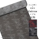 カジュアル綿着物 ≪Gritter グリッター≫ イブキ(息吹) 洗える着物 未仕立て・反物【Kimono Factory nono のの キモノファクトリーノ...