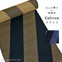 カジュアル綿着物 ≪Gritter グリッター≫スライド柄 洗える着物 未仕立て・反物【Kimono Factory nono のの キモノファクトリーノノ】