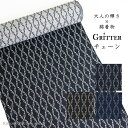 カジュアル綿着物 ≪Gritter グリッター≫チェーン柄　洗える着物　未仕立て・反物