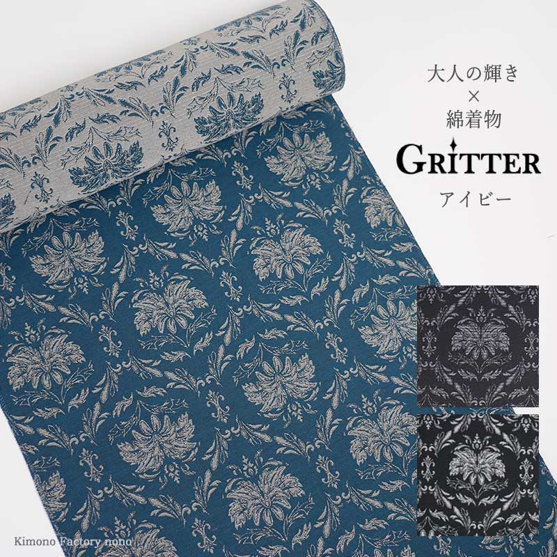 カジュアル綿着物 ≪Gritter グリッター≫　アイビー柄　洗える着物　未仕立て・反物【Kimono Factory no..