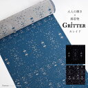 カジュアル綿着物 ≪Gritter グリッター≫ カレイド柄 洗える着物 未仕立て・反物【Kimono Factory nono のの キモノファクトリーノノ】
